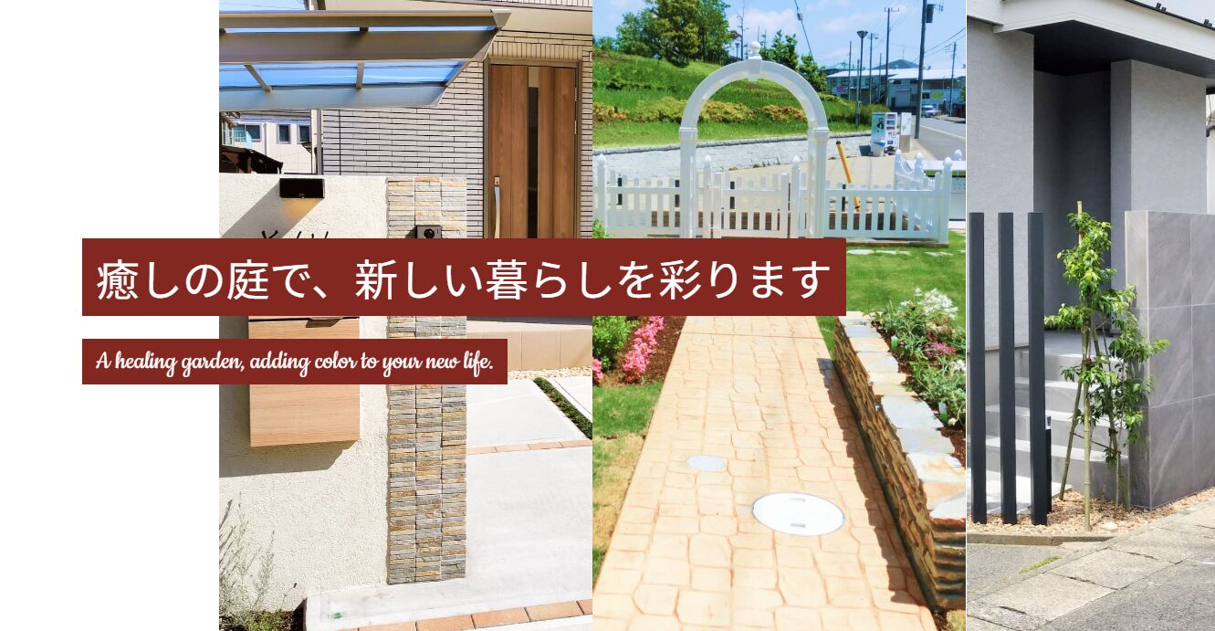 ガーデンスタジオ株式会社のホームページ