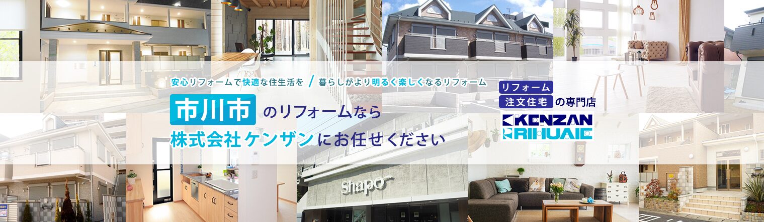 株式会社ケンザンのホームページ