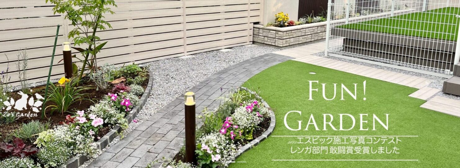 有限会社　造園舎のホームページ