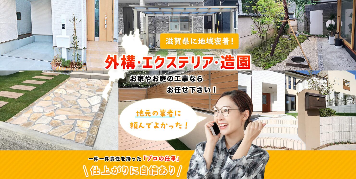 株式会社エコグリーンのホームページ