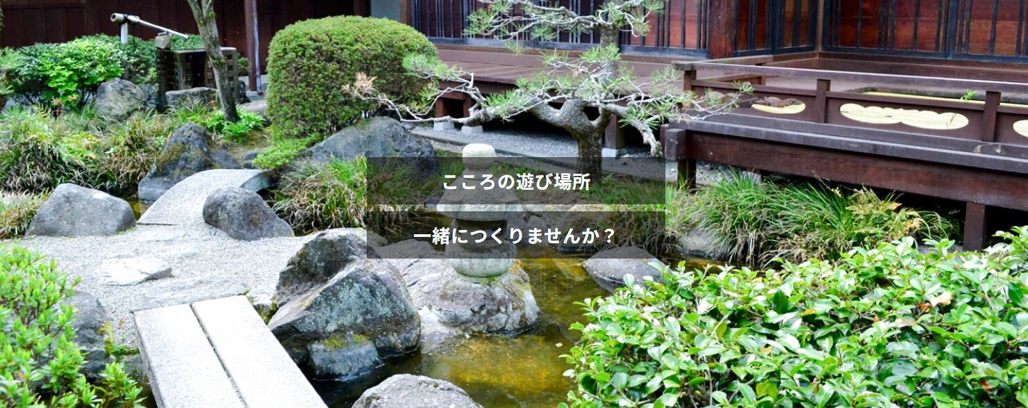 廣瀬造園のホームページ