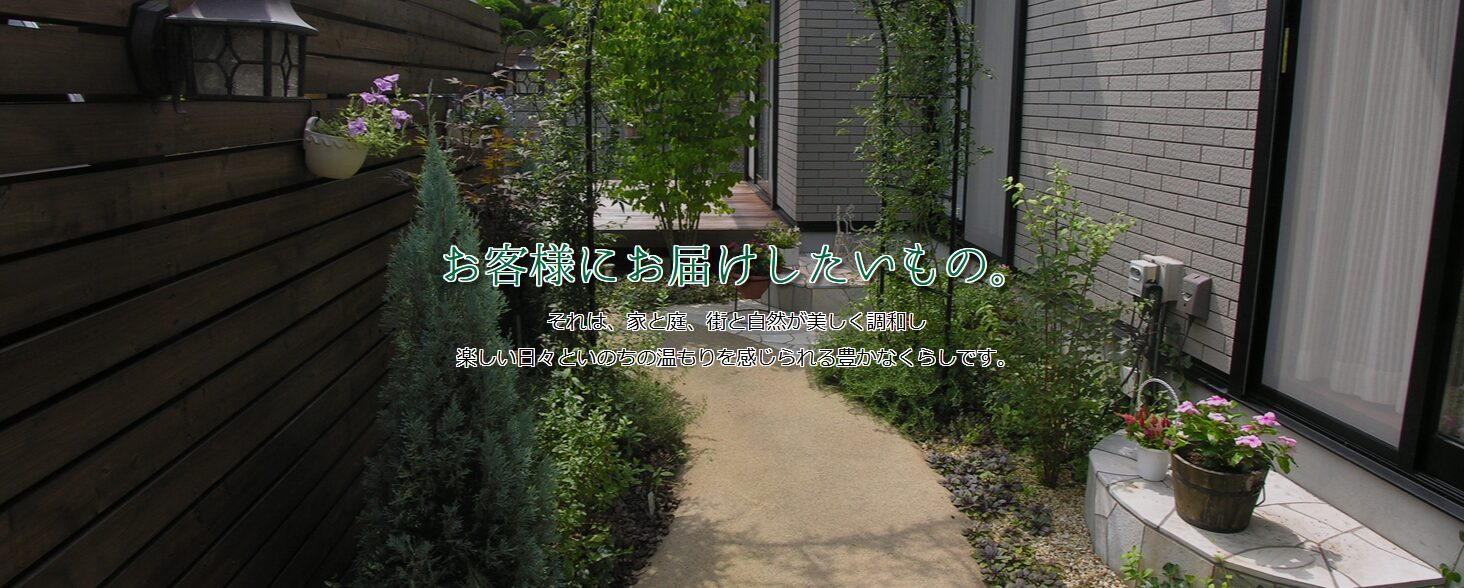 楽花゛樹庭のホームページ