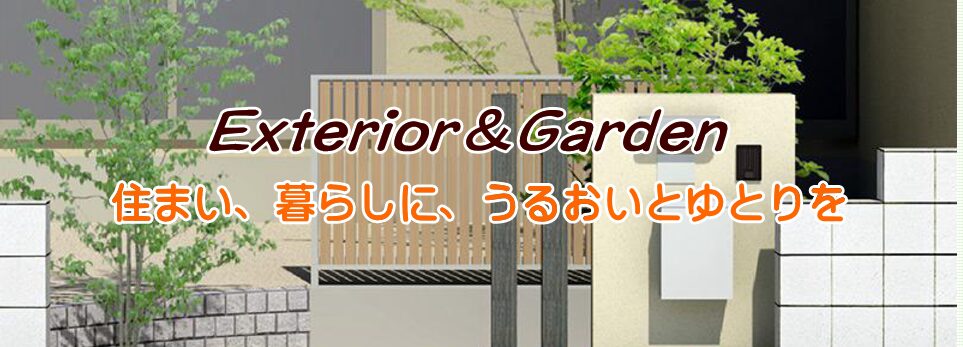 株式会社ガーデン工房のホームページ