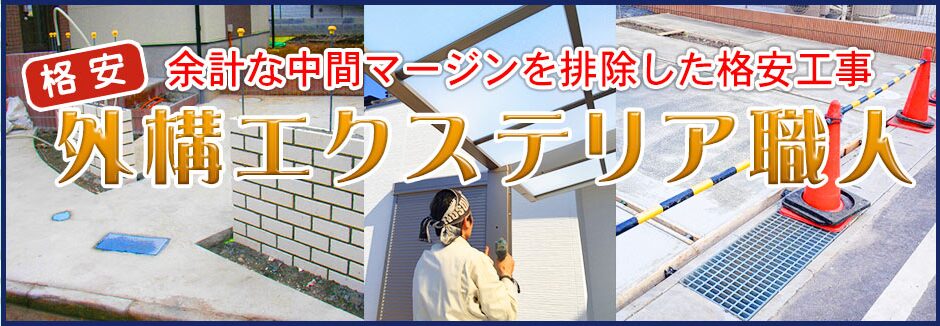 株式会社　エスクリエイトのホームページ
