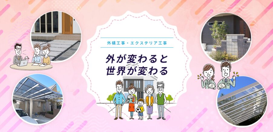 株式会社真輝のホームページ