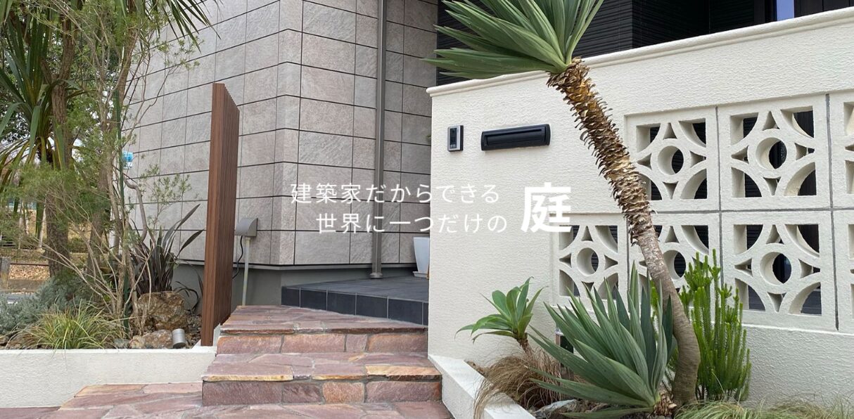 庭dening(庭デニング・ニワデニング）株式会社のホームページ