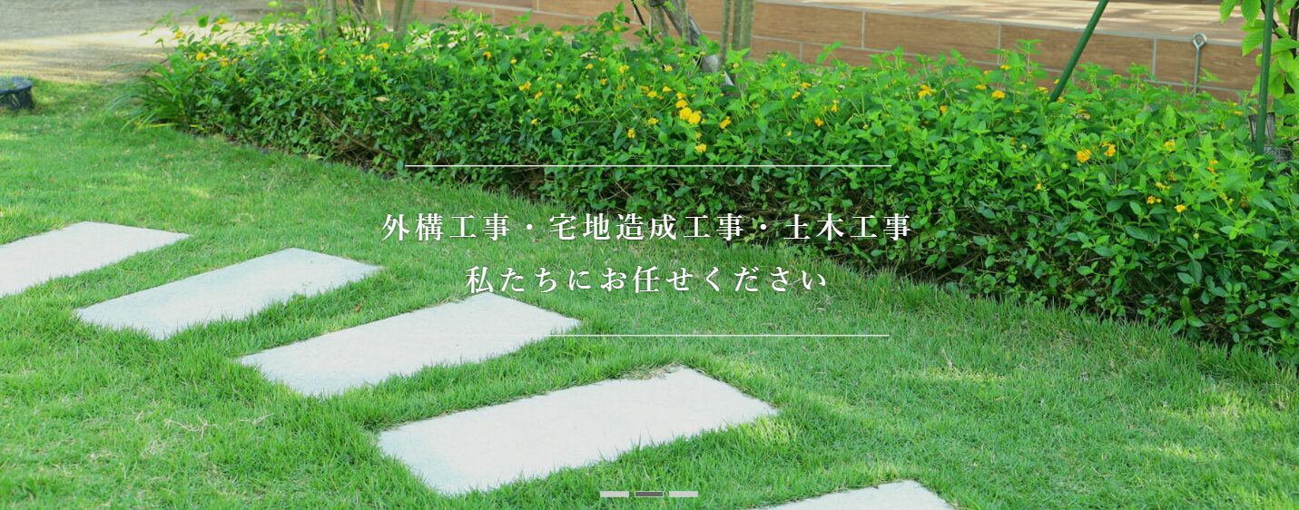 有限会社池石興業のホームページ