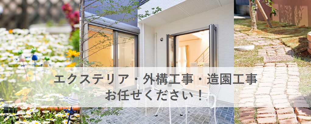 ホームサービス青柳のホームページ