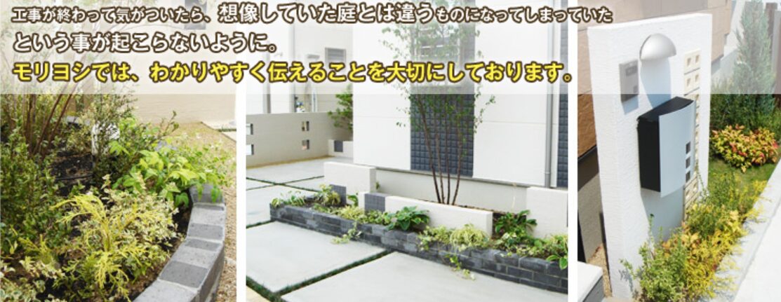モリヨシのホームページ