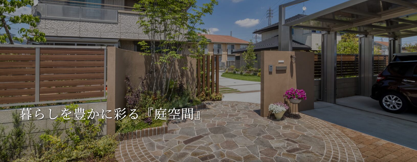 株式会社　堀切庭苑のホームページ