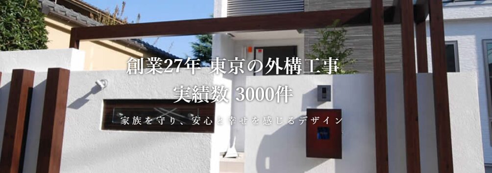 株式会社　トップテクノのホームページ