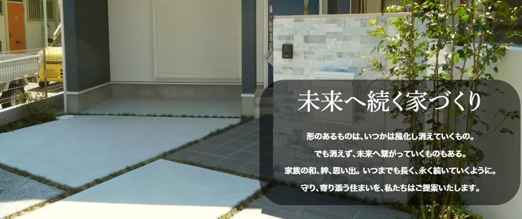 株式会社　ワンズグリーンのホームページ