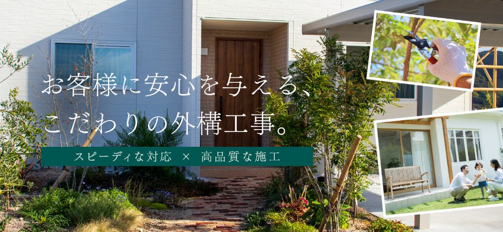 株式会社エフコーポレーションのホームページ
