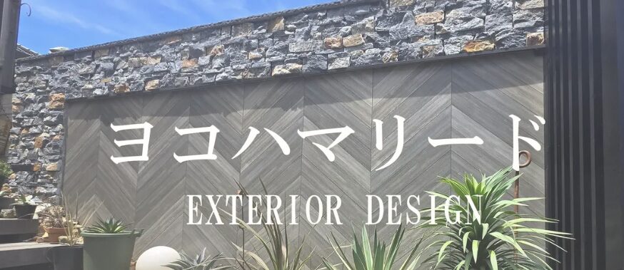 有限会社ヨコハマリードのホームページ