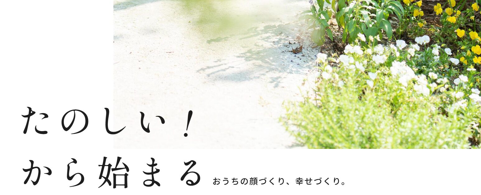 藤田マル久工業有限会社のホームページ