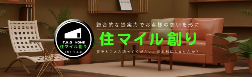 有限会社平工業のホームページ