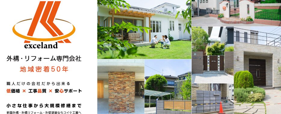 有限会社 コイケ工業のホームページ