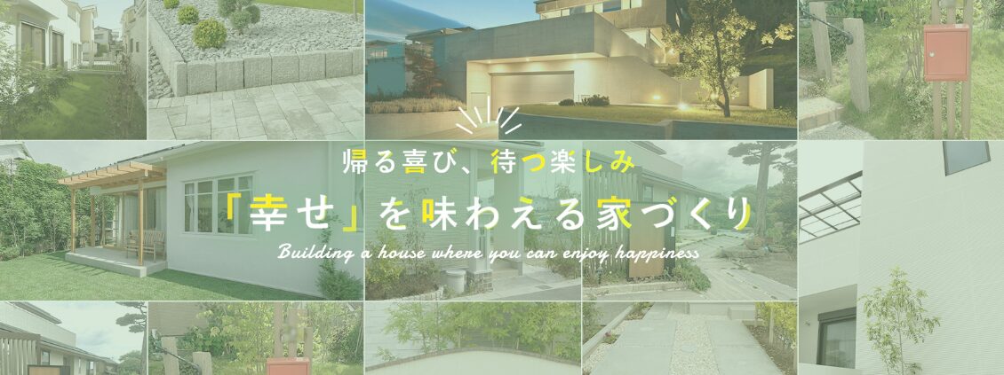 グランドビュー株式会社のホームページ