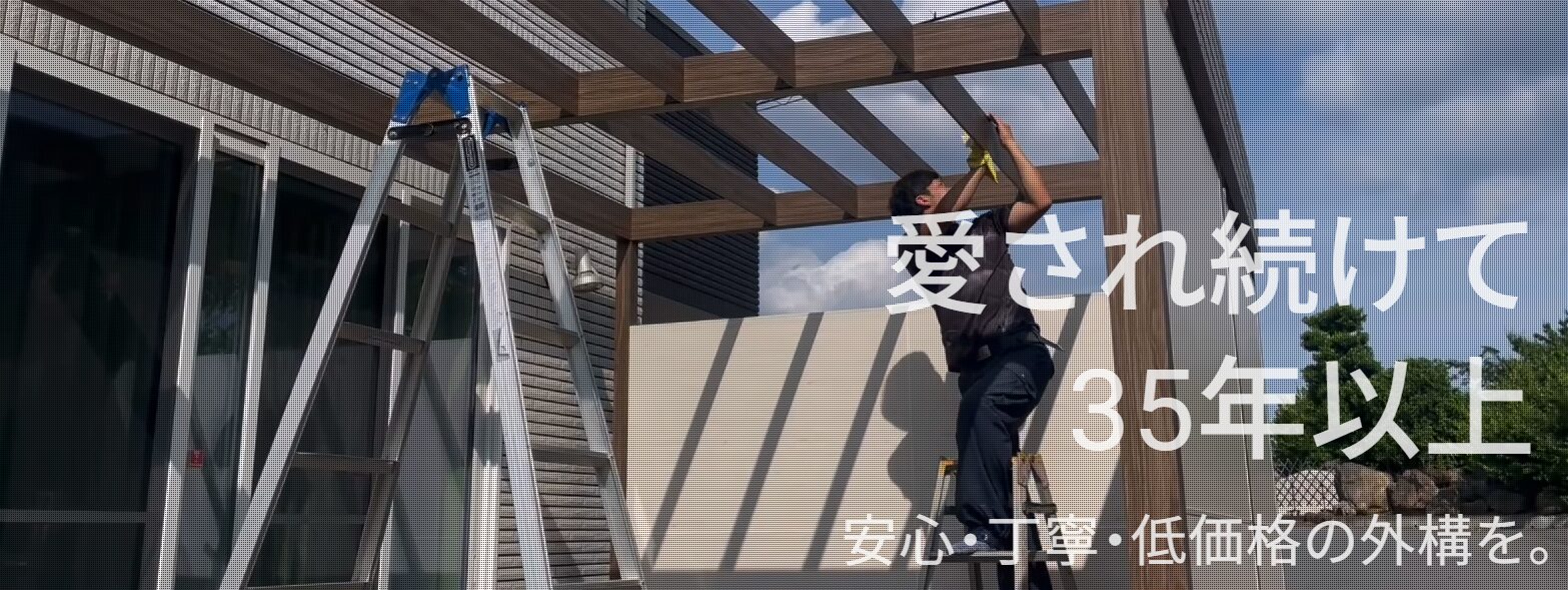 SKアルミのホームページ