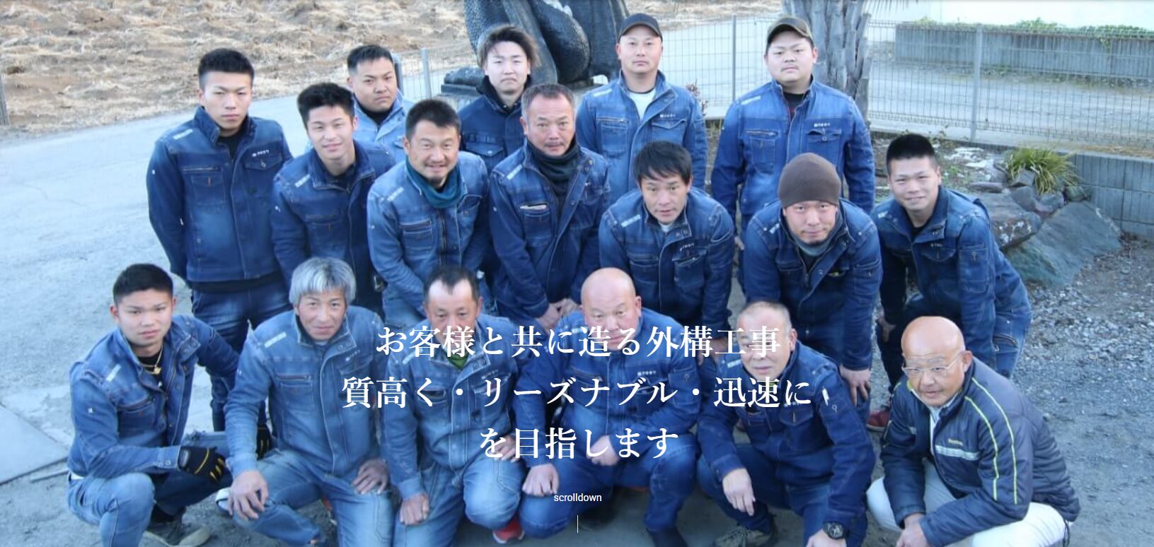 株式会社クロカワのホームページ