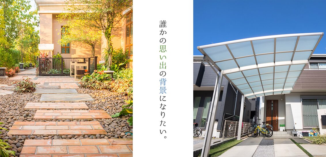 有限会社若色造園のホームページ