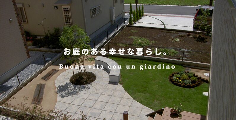 ガーデンリブロのホームページ