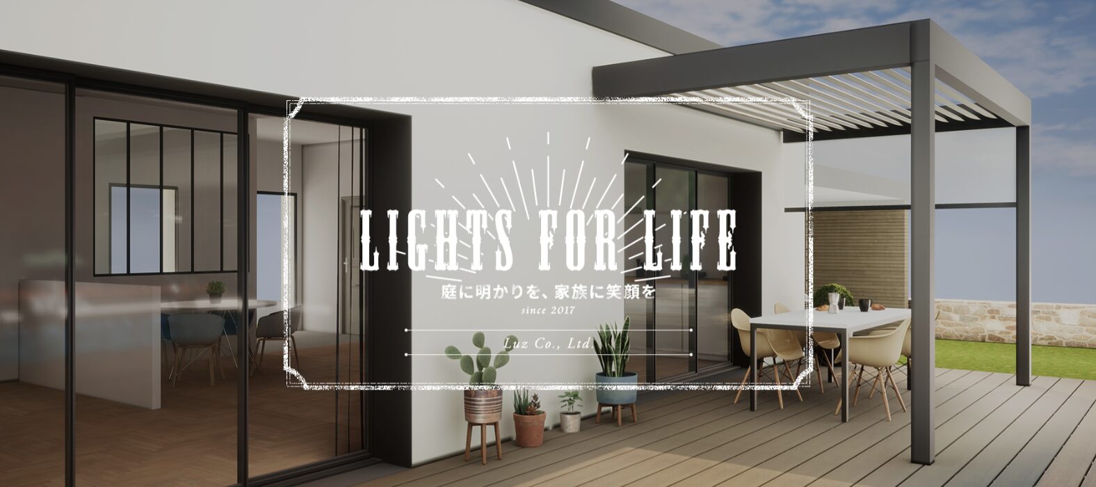 株式会社Luzのホームページ