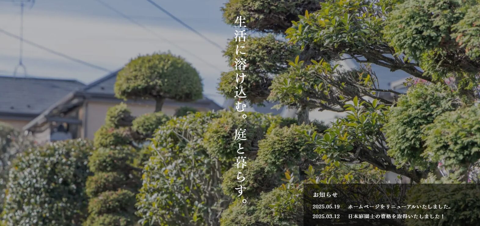 Green ART（グリーンアート）のホームページ