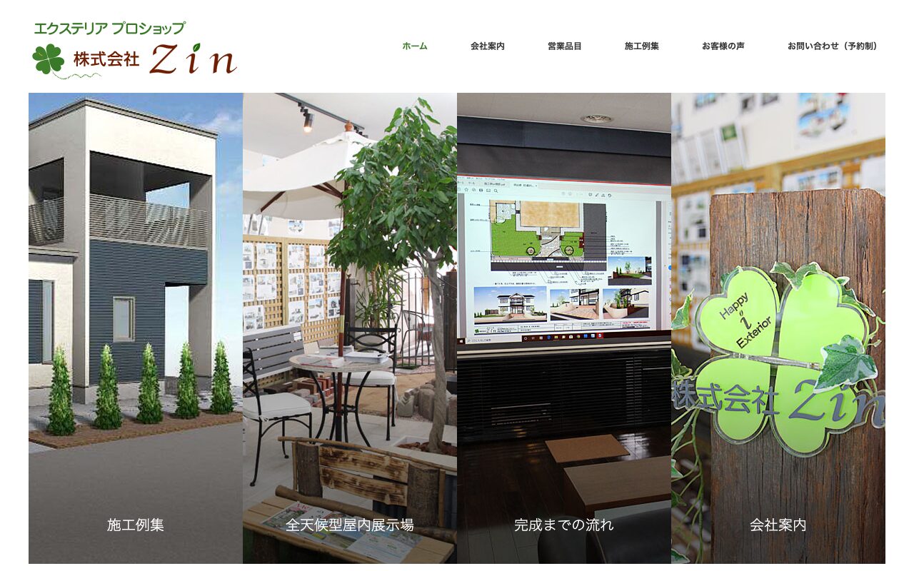 株式会社Zin