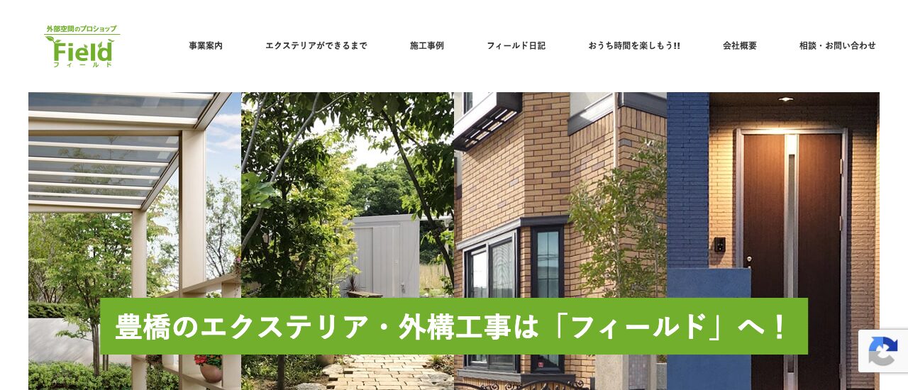 フィールド