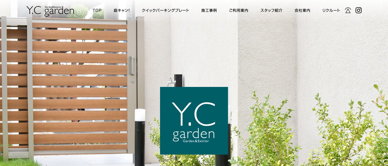 Y.Cガーデン