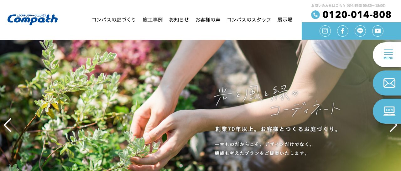 エクステリアパークコンパス