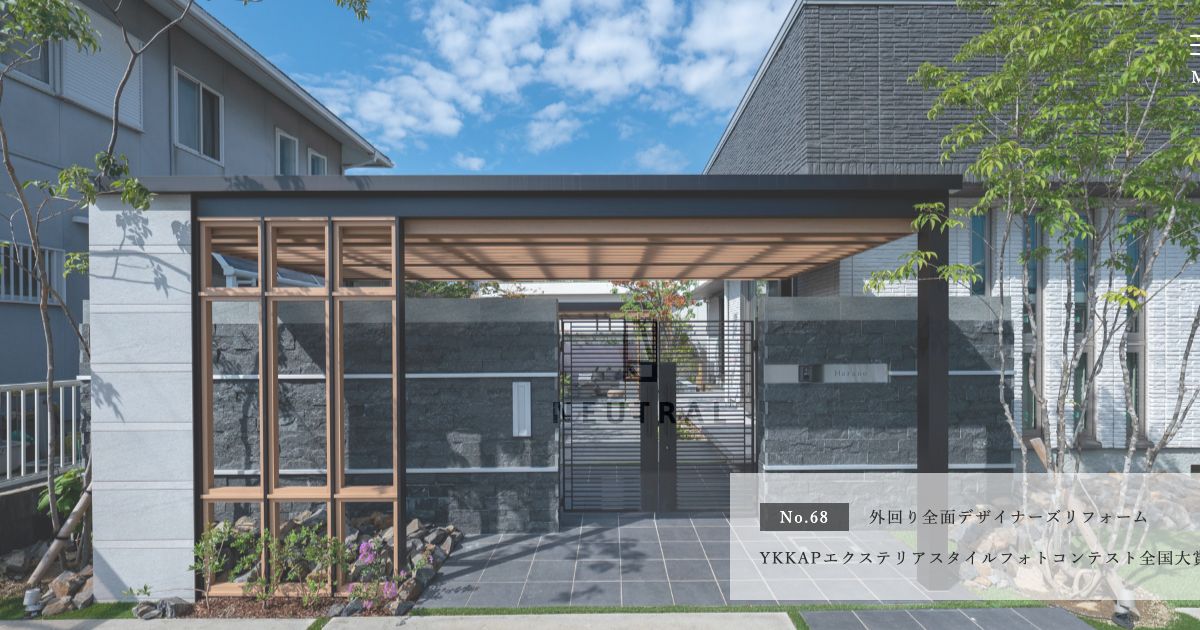株式会社ニュートラル(NEUTRAL名古屋)