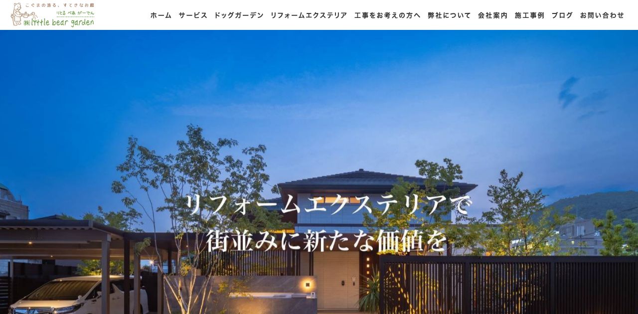 株式会社little bear garden