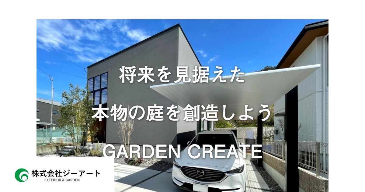 株式会社ジーアート