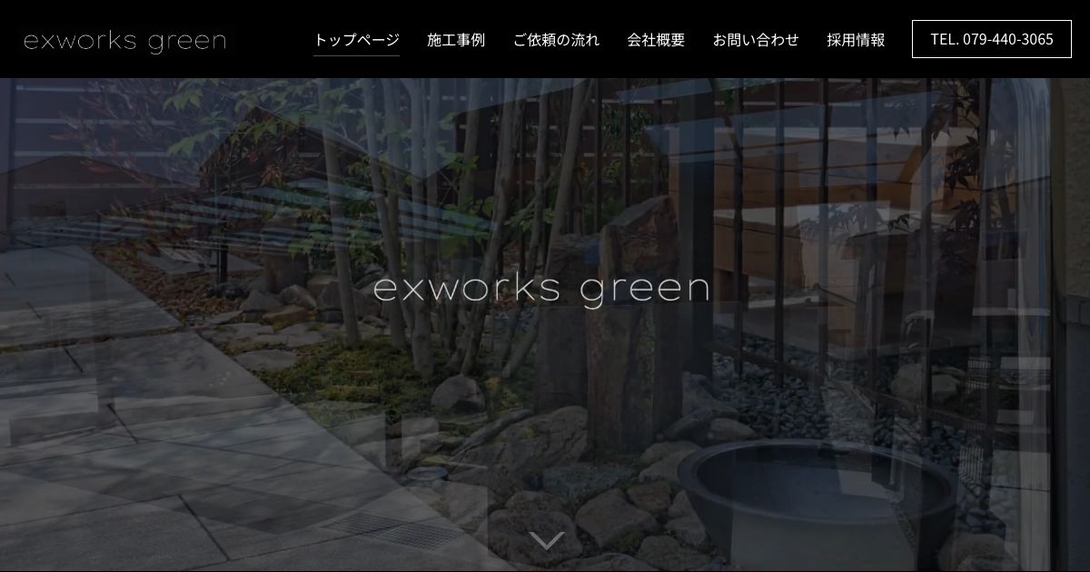 株式会社エクスワークス