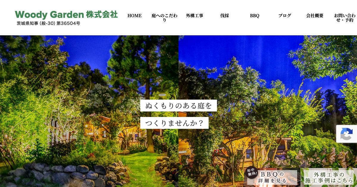 Woody Garden株式会社