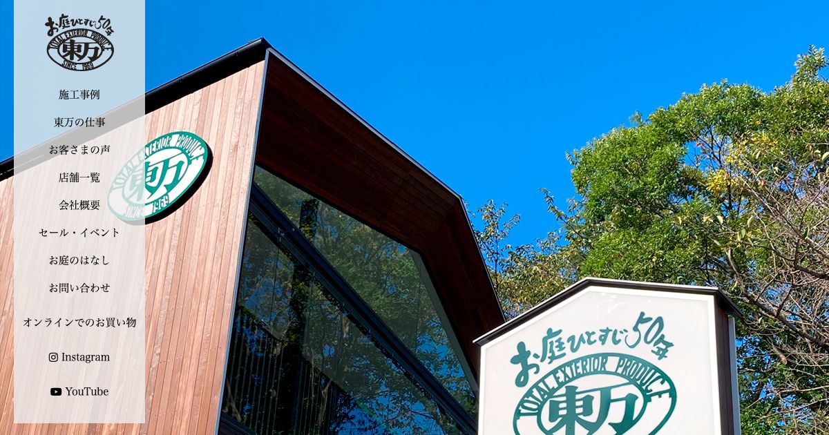 株式会社東万（Toman）