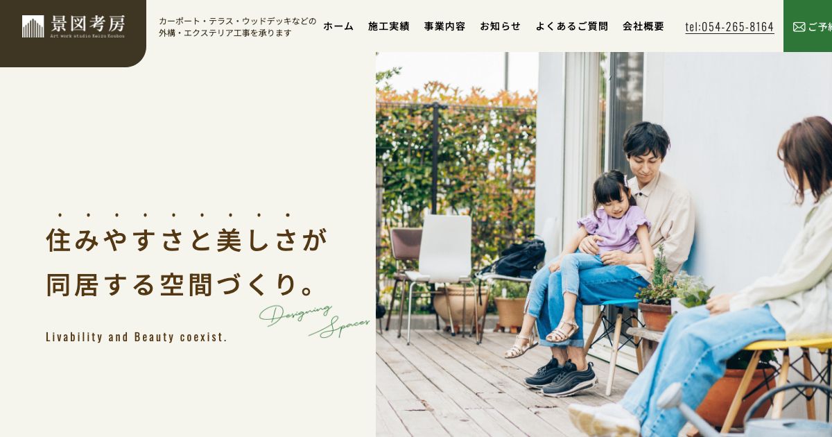 Art work studio 景図考房