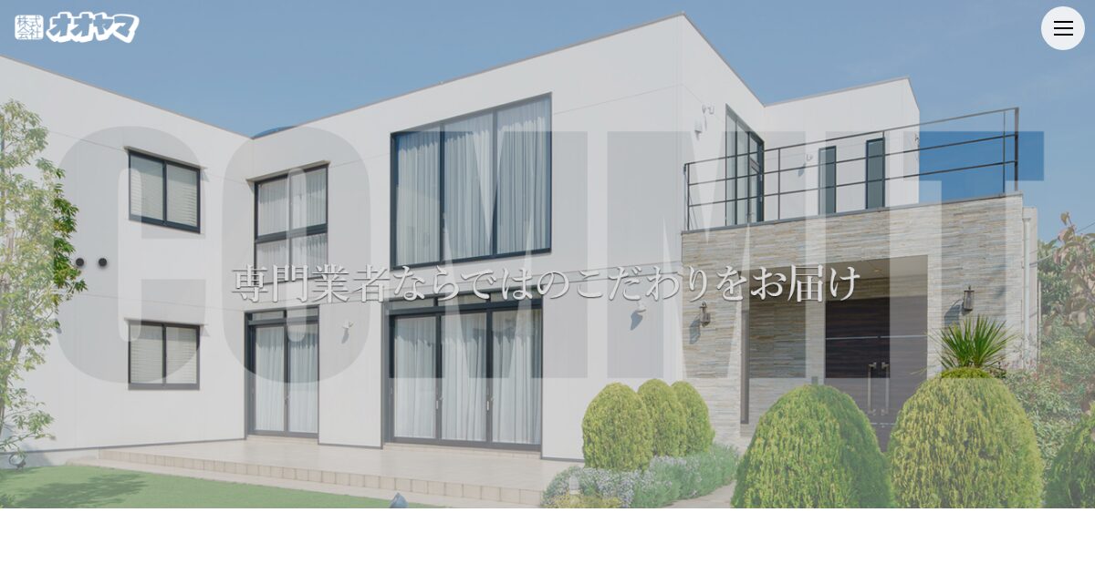 株式会社オオヤマ