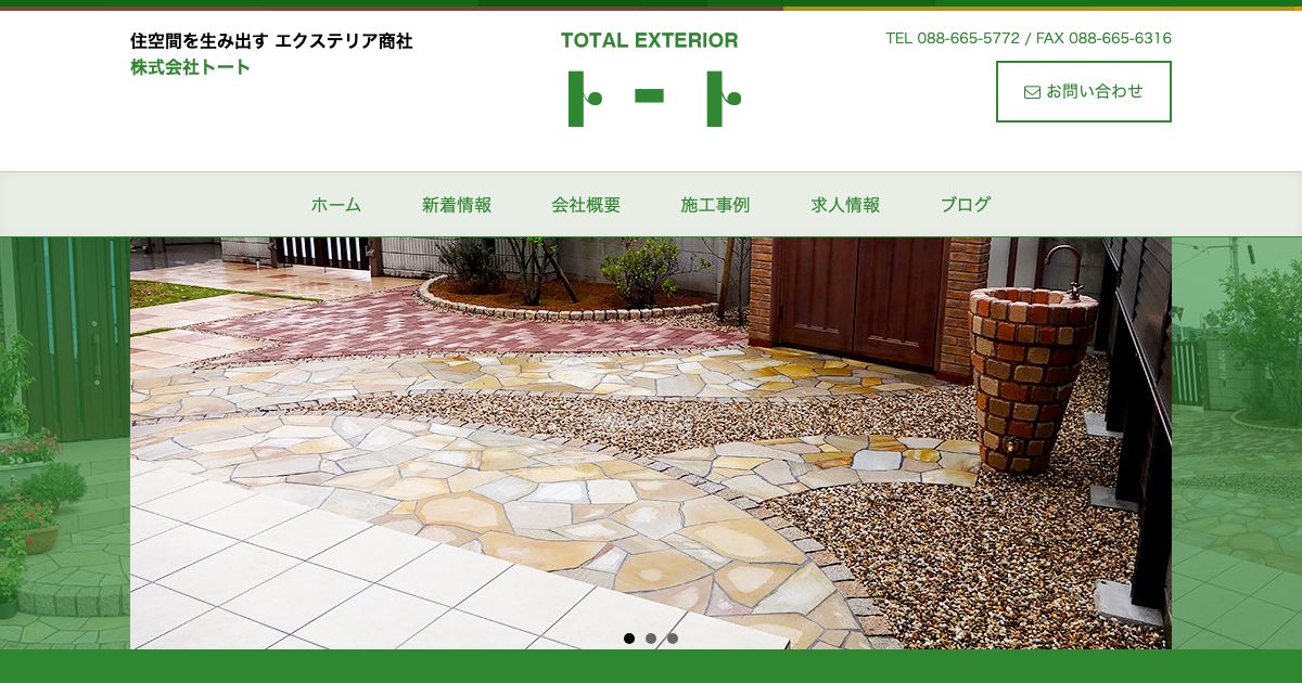 株式会社トート