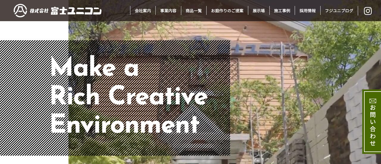 株式会社富士ユニコン