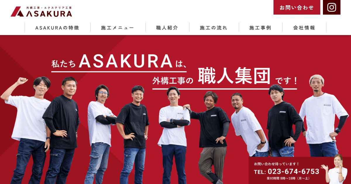 株式会社ASAKURA