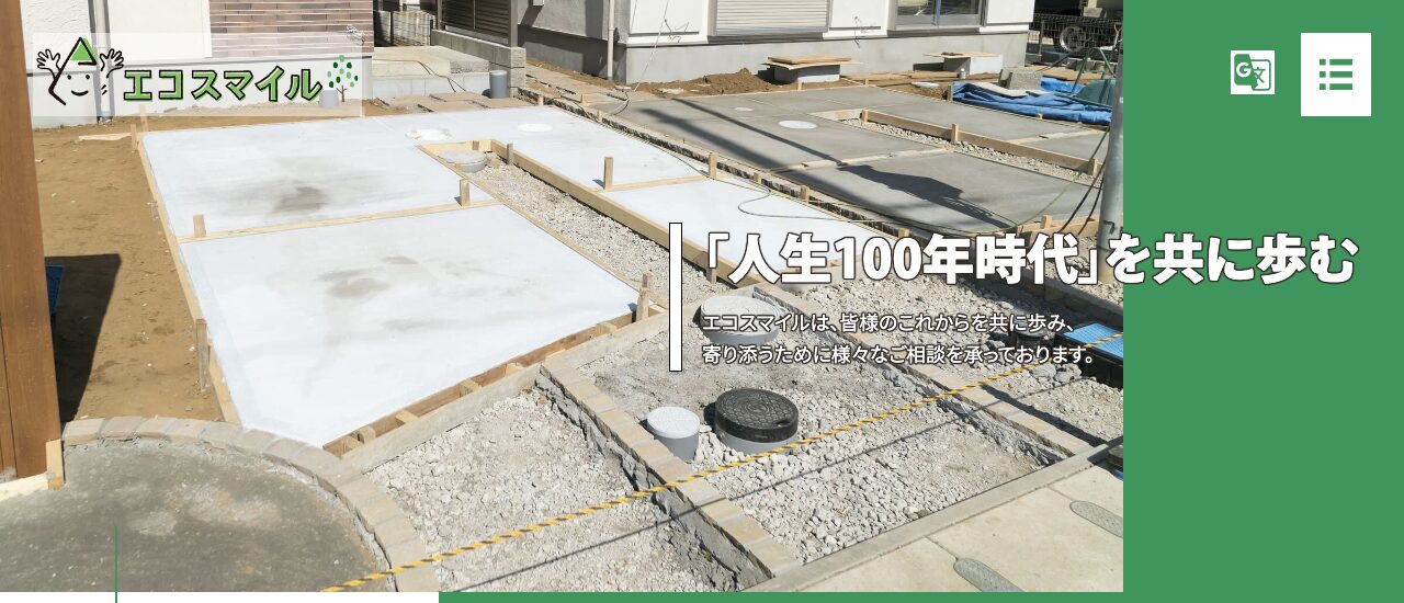 株式会社エコスマイル