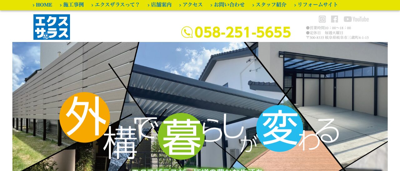 株式会社EARTH（エクスザラス）