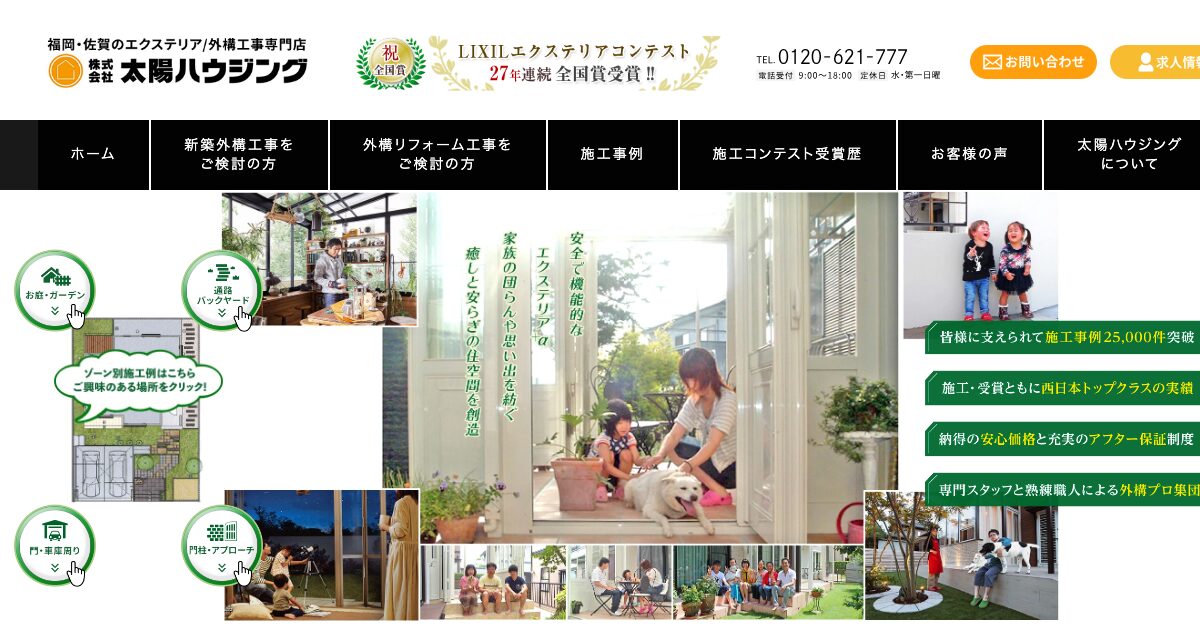 株式会社太陽ハウジング