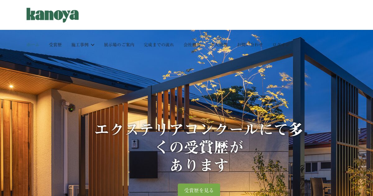 株式会社叶屋（kanoya）