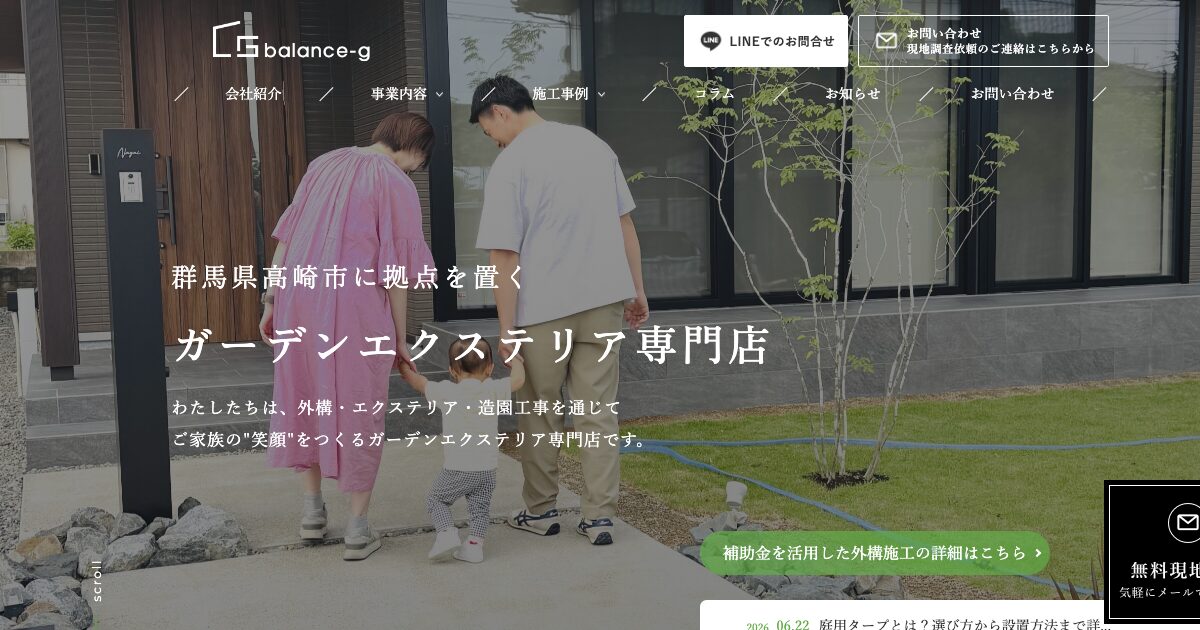 株式会社balance-g