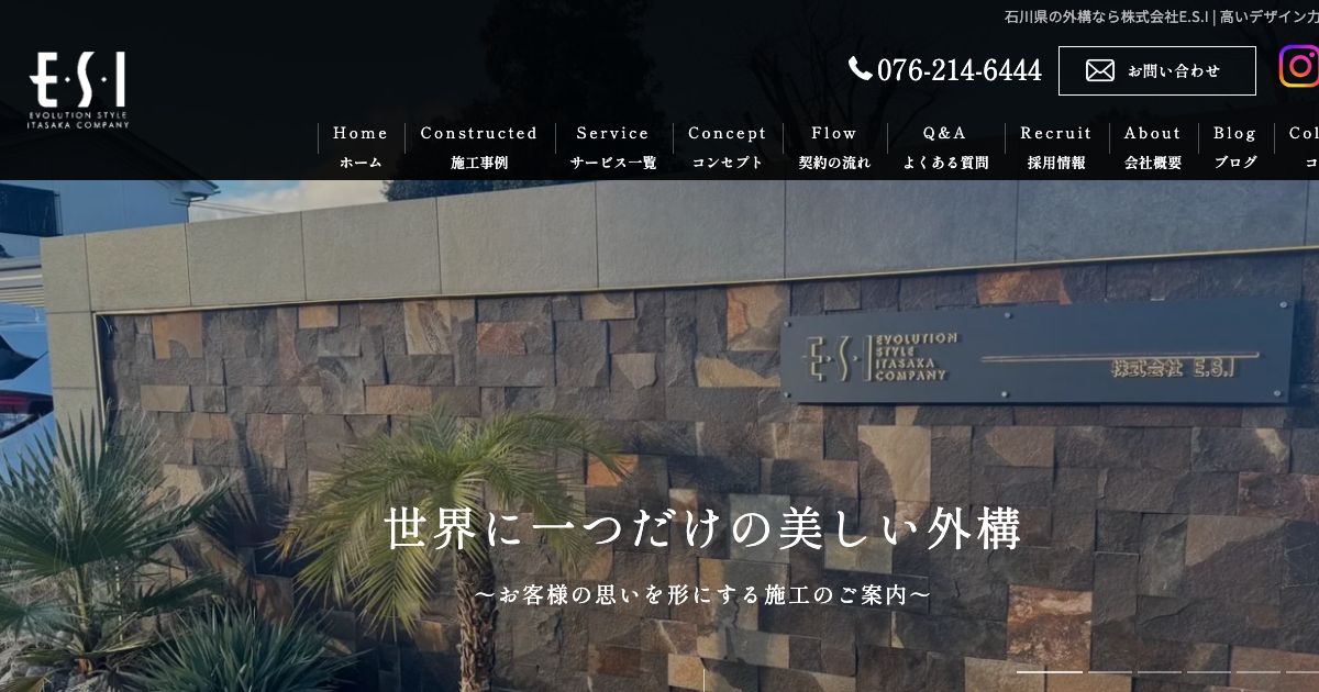 株式会社E.S.I