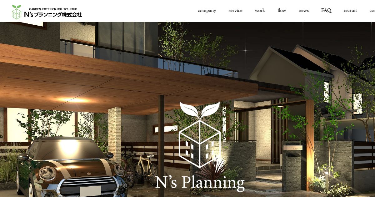 N'sプランニング株式会社